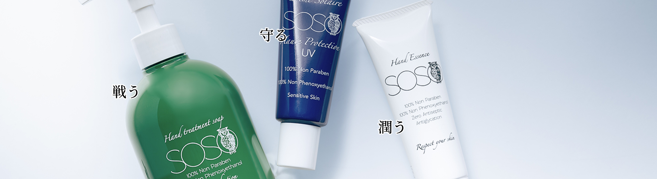 「潤う・守る・戦う」のトータルエイジングハンドケア